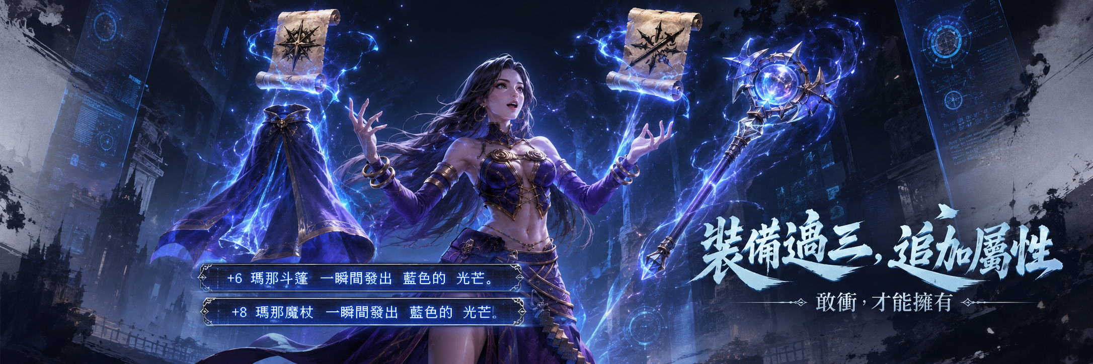 裝備過三加成